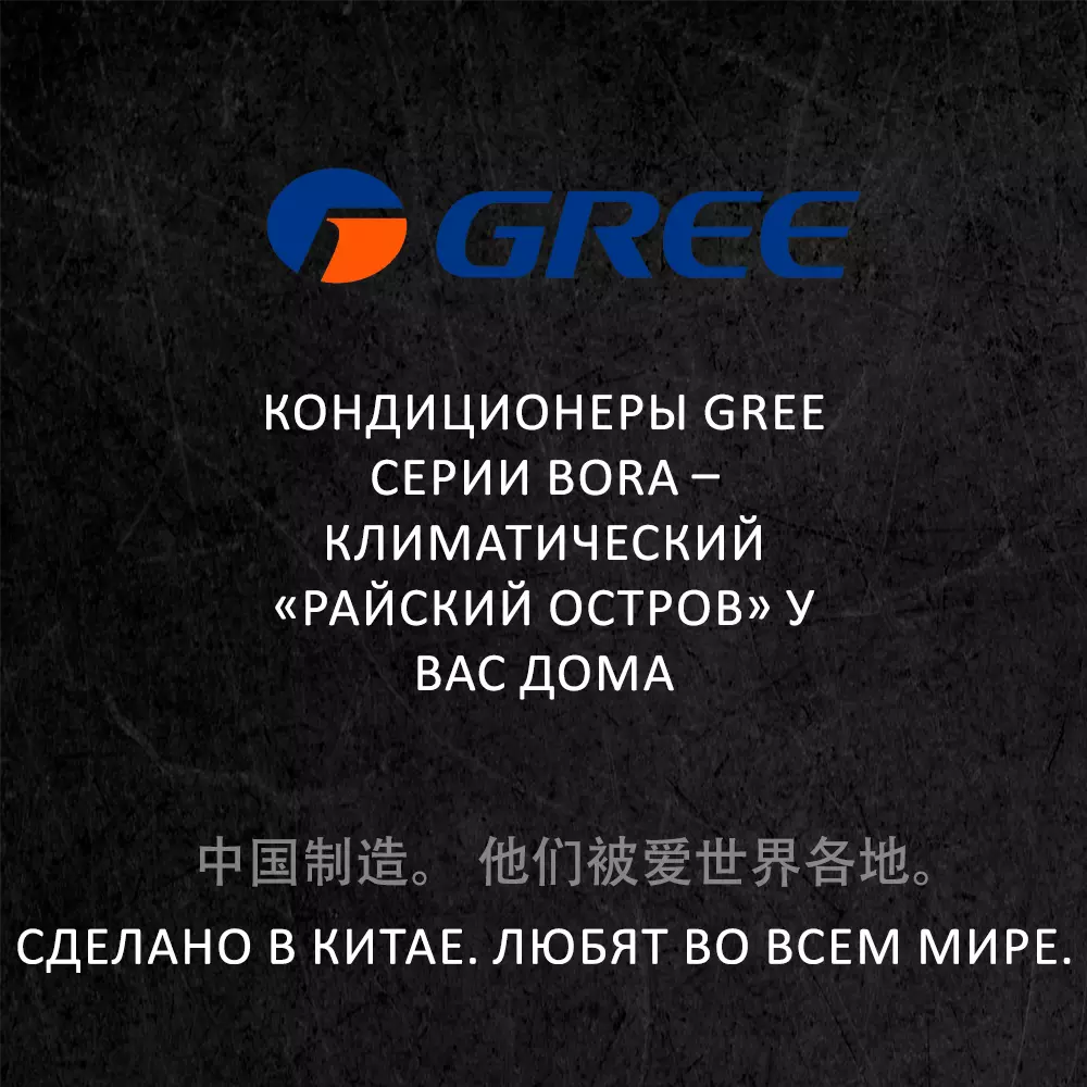 Кондиционер Gree GWH12AABXB/K3NNA2B Bora купить в Оренбурге