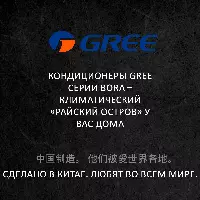 Gree GWH36QE-K3NNB4A