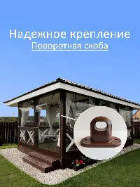 Мягкое окно 80x170 см, для веранды, беседки